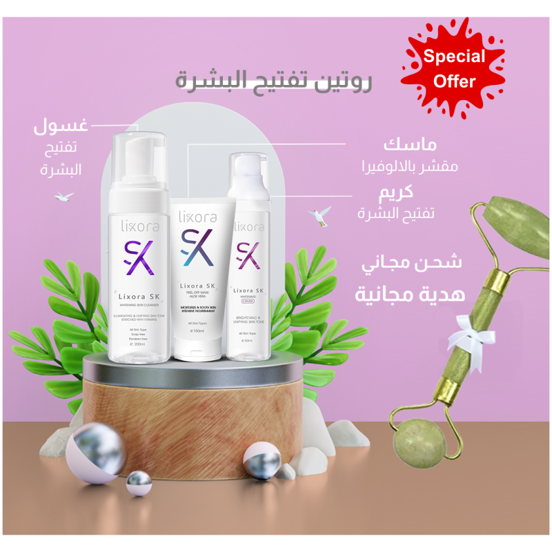 Lixora Whitening Cleanser + Whitening Cream + Peel Off Mask Aloe Vera